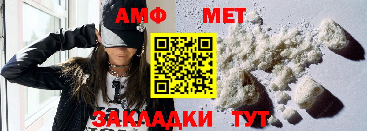 Канаш  АМФ Розовый  Amphetamine  Вход с VPN 