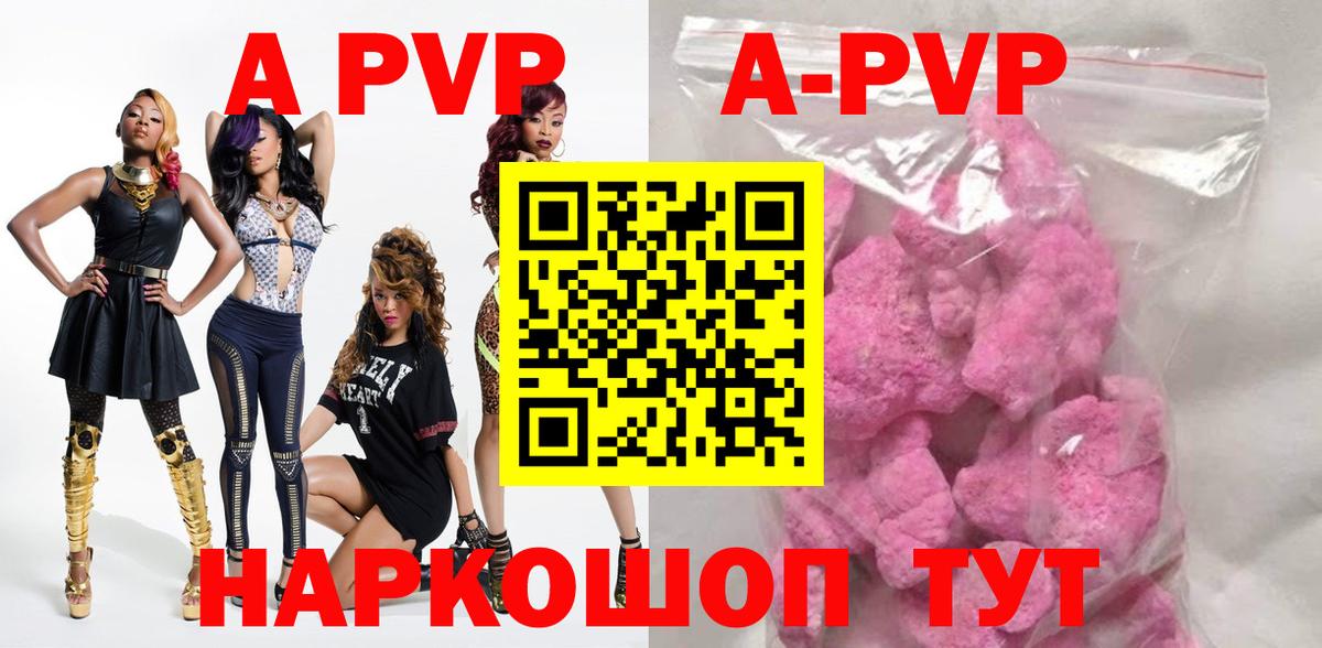 Alfa_PVP СК КРИС  A PVP СК  Канаш  Вход с VPN  A-PVP VHQ 