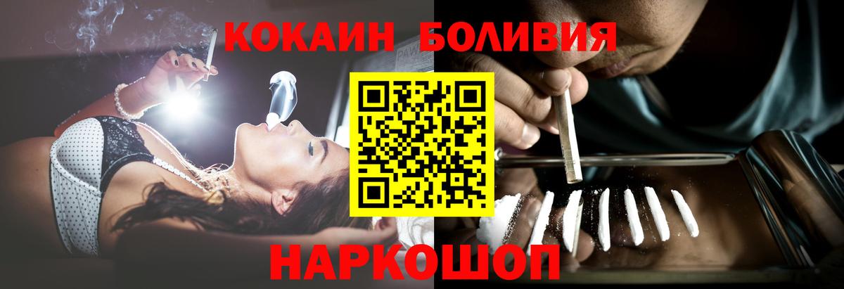 Канаш  КОКАИН VHQ  COCAIN 99%  Вход с VPN 