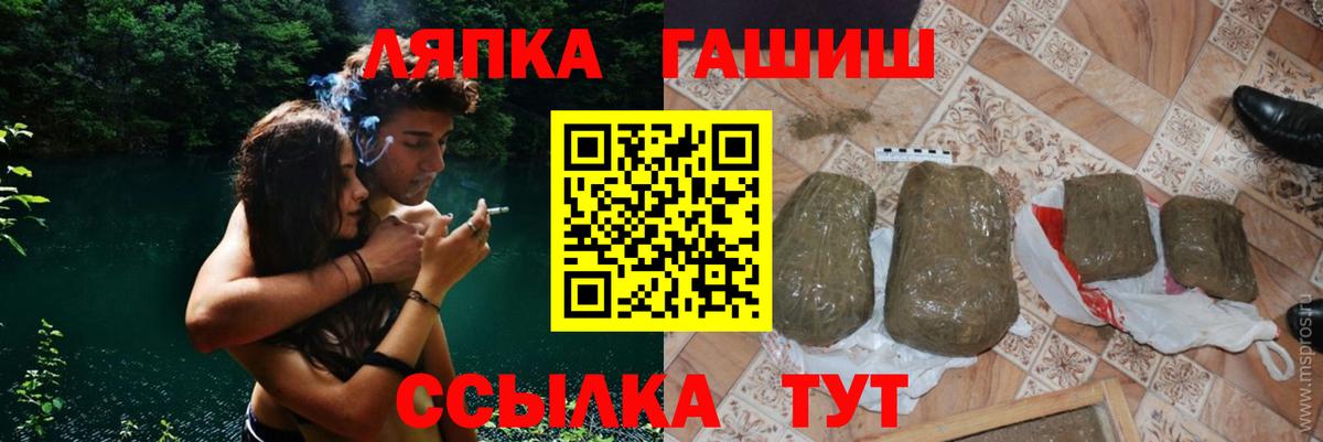 Канаш  ГАШИШ убойный  ГАШИШ индика сатива  Вход с VPN 