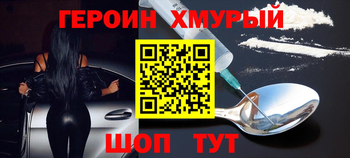 Героин афганец Канаш
