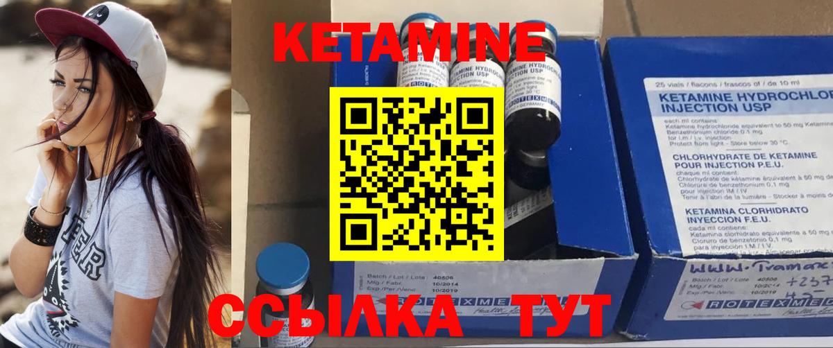 Канаш  Кетамин ketamine  Вход с VPN  КЕТАМИН VHQ 