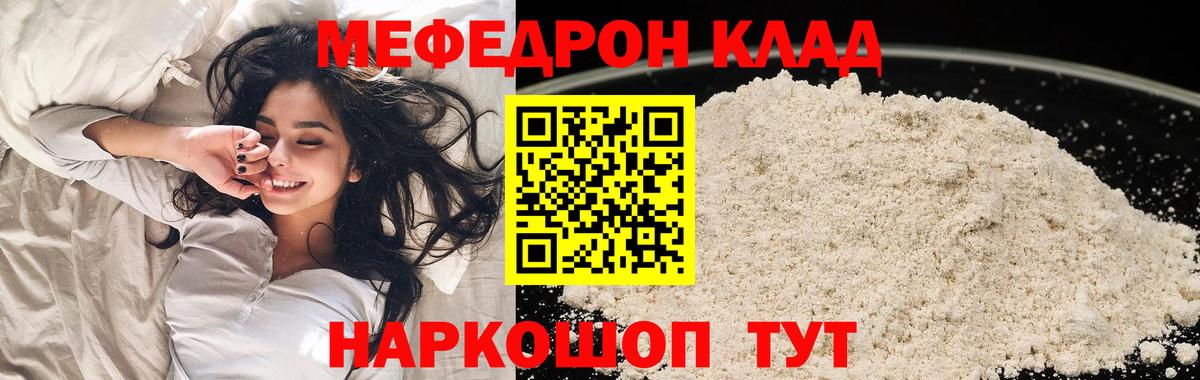 МЕФ мука Канаш