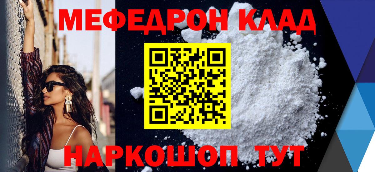 Канаш  Меф mephedrone  МЯУ-МЯУ  Вход с VPN  Мефедрон 4 MMC 