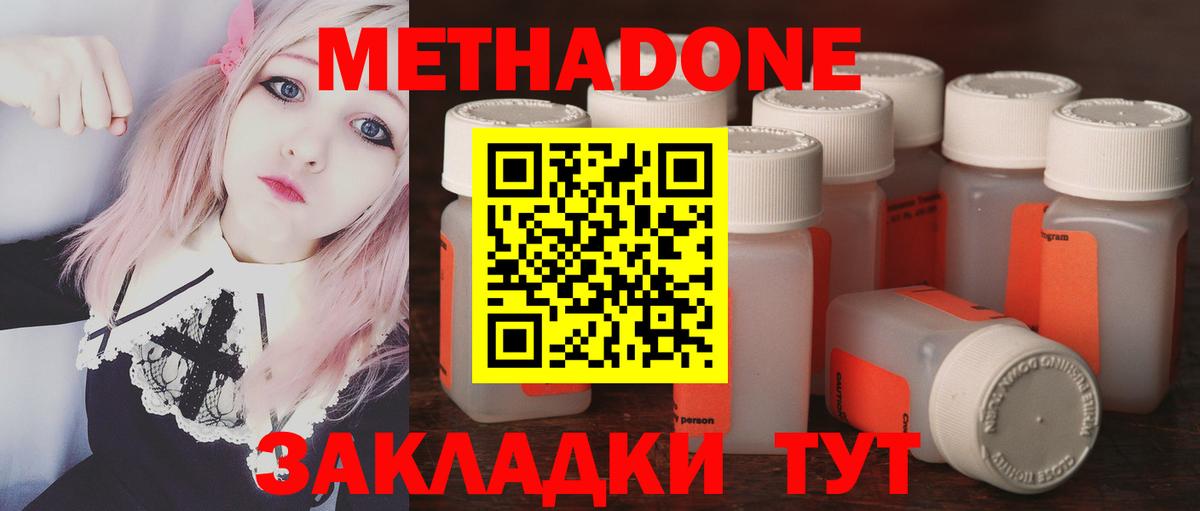 Канаш  МЕТАДОН белоснежный  hydra tor  Вход с VPN 