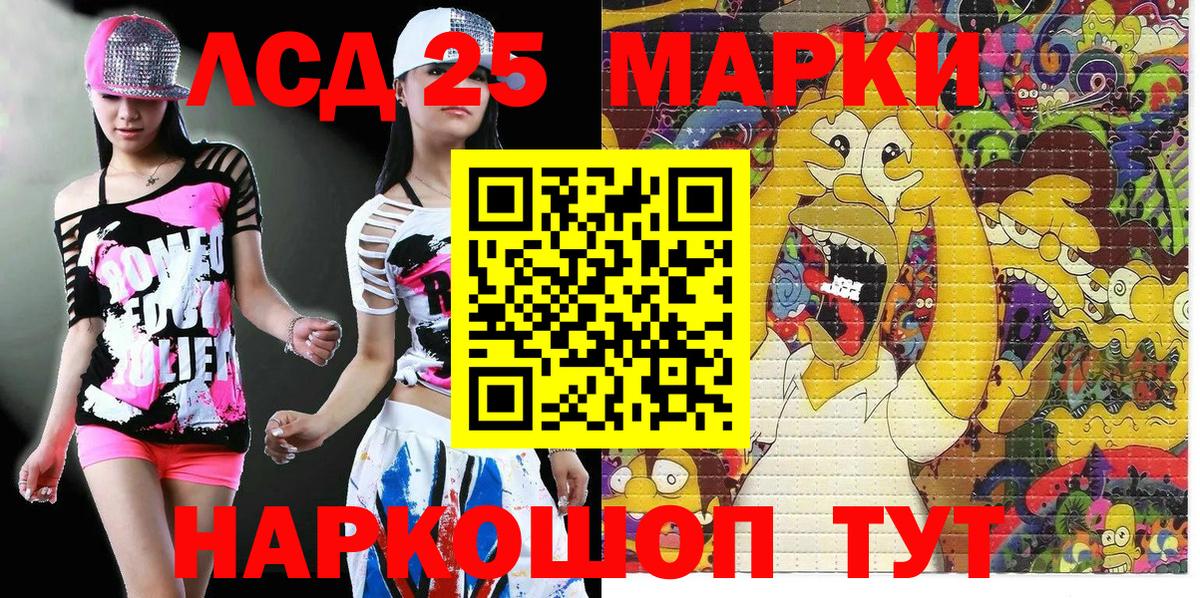 Канаш  Марки 25I-NBOMe 1500мкг  Вход с VPN 