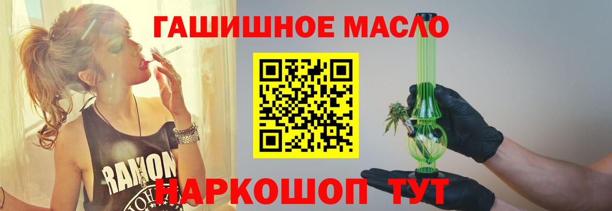 Дистиллят ТГК жижа  ТГК THC oil  Вход с VPN  Канаш 